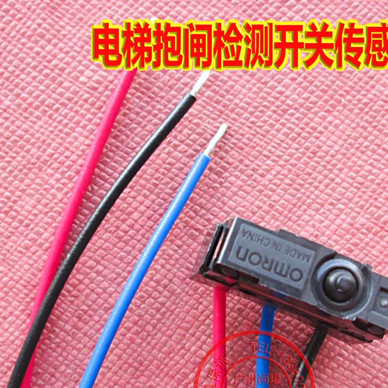 抱闸检测开关 CV330/330A/CV600/CV620行程限位触点电梯配件