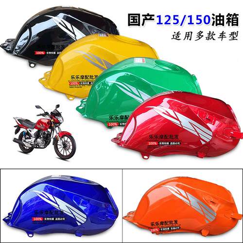 适用神鹰威锋迅龙金马摩托车油箱SY125-30B酷翼NS150-8A燃油箱