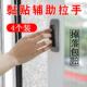 门把手免打孔窗户粘贴式 衣柜拉手器强力粘胶阳台玻璃推拉移门拉手