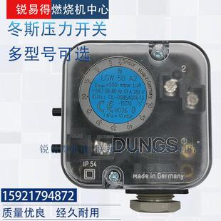 压力开关 DUNGS LGW3A2 LGW50A2 LGW10A4 LGW50A4 LGW150A4