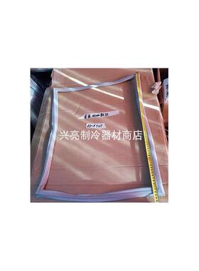 佛山星星冷柜四门冰箱门封条Q1.0E4格林斯达冰柜门胶条宽52.5高63