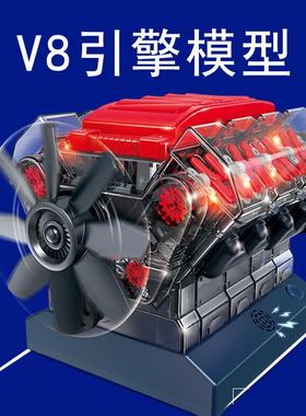 V8引擎模型DIY组装8缸汽车发动机工作原理可动中小学STEM科学玩具