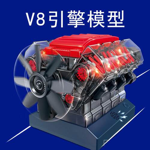 V8引擎模型DIY组装8缸汽车发动机工作原理可动中小学STEM科学玩具