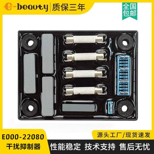 E000-22080 相复励干扰抑制器 柴油发电机组自动电压调节器调压板