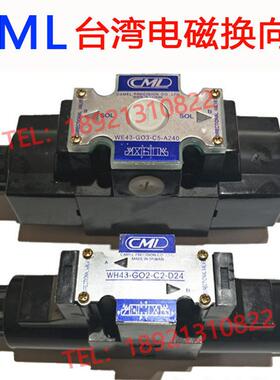 CML 全懋裁断机专用电磁阀 WH43-G02-C2-A240 WH43-GO2-C2-A240