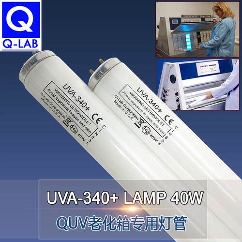 Q-Lab UVA-340+LAMP 紫外线模拟阳光加速老化试验机灯箱光源灯管