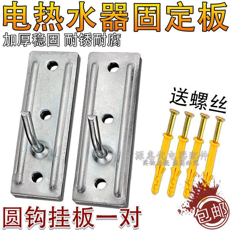 电热水器挂钩 品牌通用电热水器支架挂架空心墙 隐形架子加强挂板,鲜花速递/花卉仿真/绿植园艺,其它园艺用品,淘宝优惠券,粉丝福利购,淘宝优惠卷