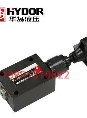 上海华岛液压DBDS10P10/31.5 DBDH20P10 DBDHS6P 15G10/31.5
