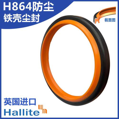 英国赫莱特铁壳防尘油封H864聚氨酯双唇防尘圈进口HALLITE25 35 5