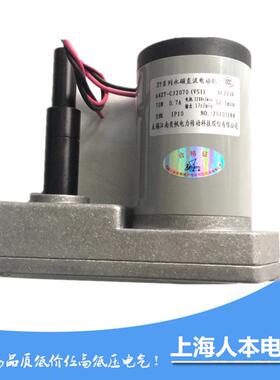 ZY永磁直流电动机S08-11 64ZY-CJ2070(VS1)DC220V 70W