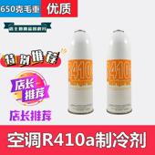 家用变频空调R410A制冷剂冷气机雪种空调冷媒环保氟利昂补充剂制