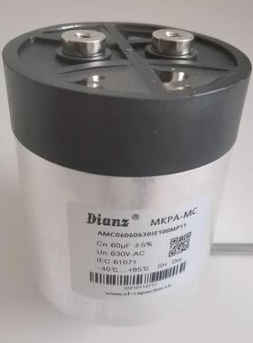 MKPA-MC 100UF/120UF/240/3*33UF/3*47UF 690V AC 交流滤波电容器