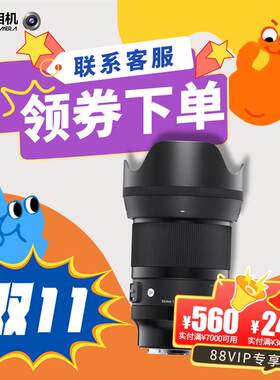 适马5014DG DN人像摄影50mm定焦镜头501.4光圈全画幅镜头l卡口