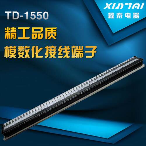 TD-1550导轨组合接线排连接器接线端子排接线柱 15A 50位接线端子