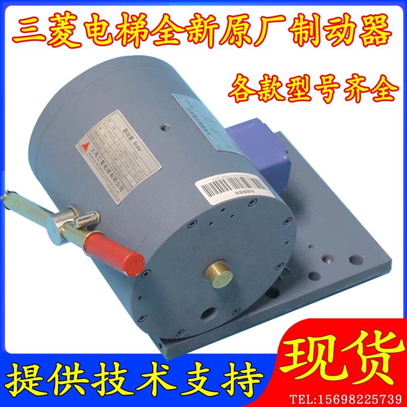 三菱电梯抱闸制动器电磁铁P101015 P101041 P101042A140G01L01 03