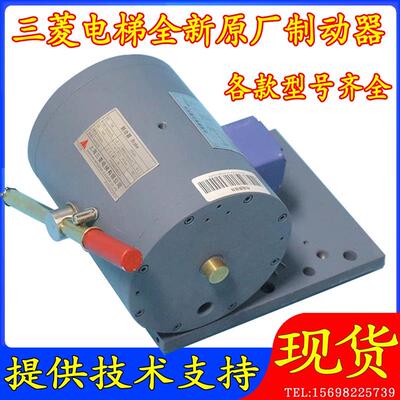 三菱电梯抱闸制动器电磁铁P101015 P101041 P101042A140G01L01 03
