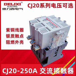 中国 CJ40交流接触器AC220V CJ20 250A AC380V 250 正品