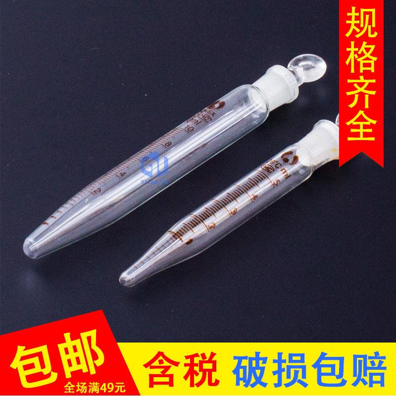 具塞刻度离心管5玻璃10尖底15磨口20锥底25实验室50化验100ml器皿