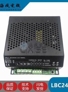 LIXISE力可赛LBC2405B充电器2403/206B柴油发电机组智能浮充2403B