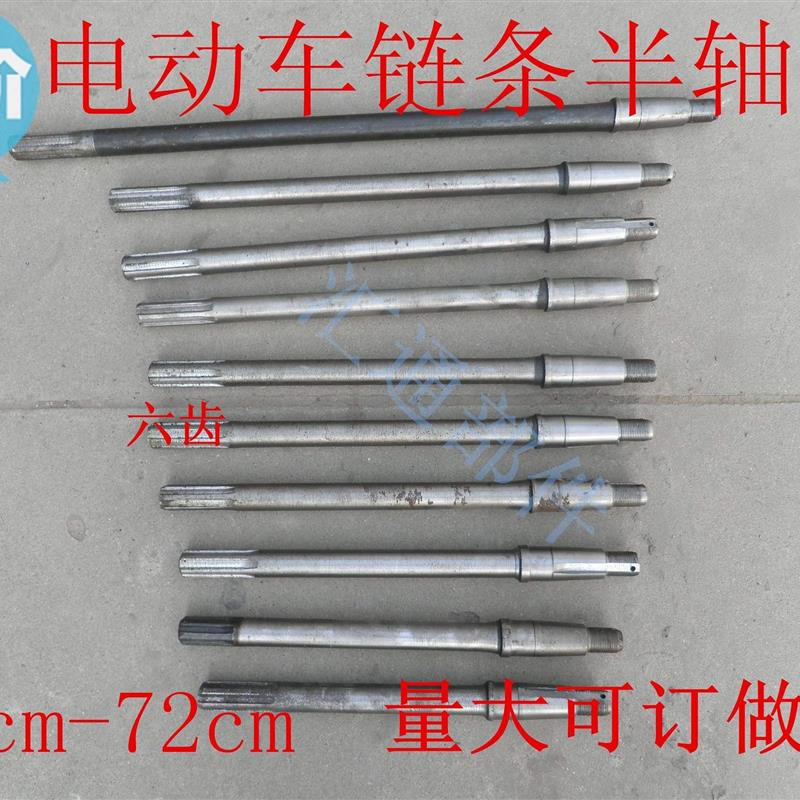 电动三轮车链条半轴 后桥半轴轴心三轮摩托车半轴 206轴承6齿半轴