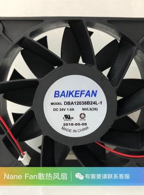 原装BAIKE DBA12038B24L-1 24V 1.0A 大风量双滚珠变频器散热风扇