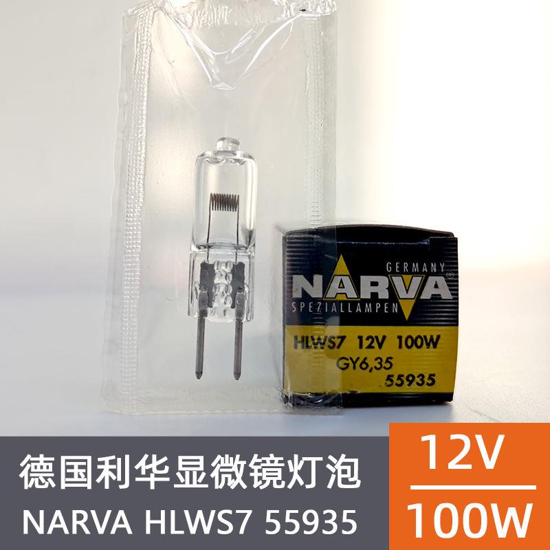 岛津分光光计灯泡 利华卤钨灯 NARVA 55935 HLWS7 12V100W GY6.35