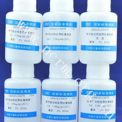 GBW(E)130079 原子吸收分光光度计检定用标准物质 含票