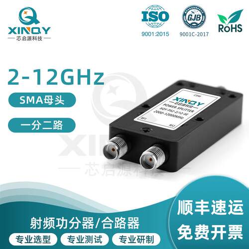 毫米波高频18GHz 微带功分器 2G-18G 射频网分测试级分配器
