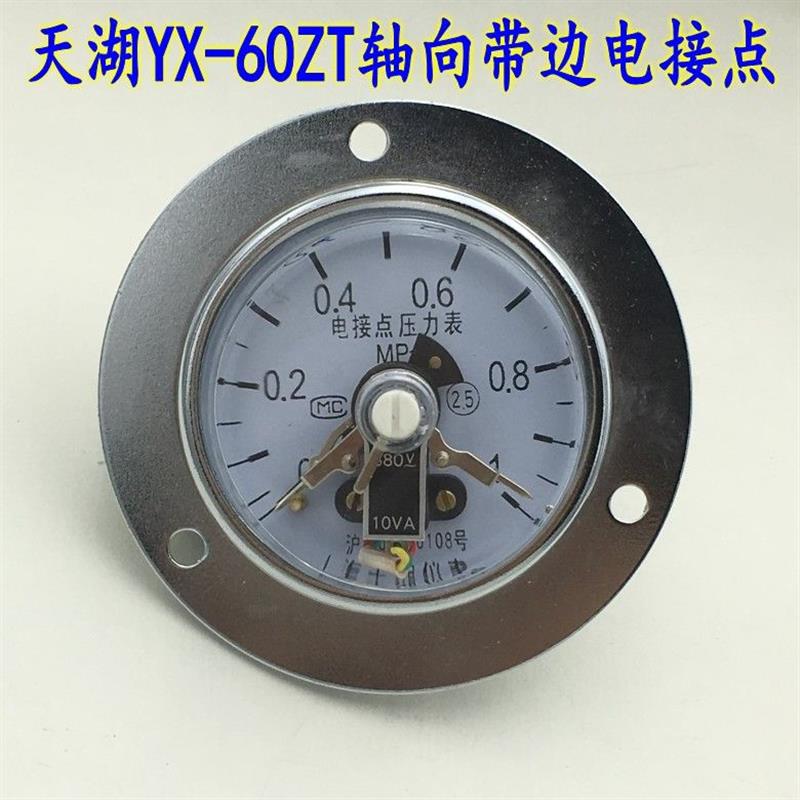 天湖YX-60ZT轴向带边电接点压力表 真空表 气压水压表0-1MPA 10VA