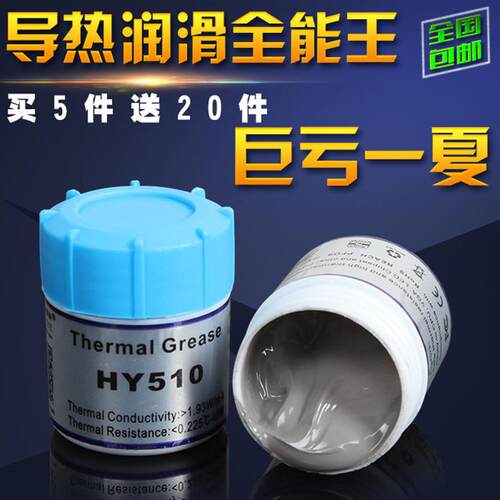 导热硅脂 含银散热膏 台式机cpu硅胶 笔记本 散热硅脂 散热硅胶