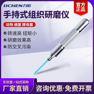 科技手持式 组织研磨仪小型实验室便捷式 研磨机研磨器MY