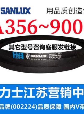 Z A 350 356 381 400 430 450 464 470 三角带皮带传动带
