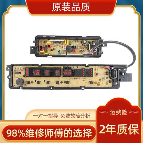 洗衣机电脑板XQB75-HA7141 H7141 XQB65-HA6141 H660U主板
