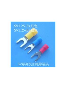 叉形预绝缘端头 U型线叉冷压端子 SV1-5S/SV1-6S 红色(1000只)