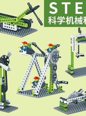 3合1可转动机械科学积木摩天轮旋转木马风车吊机吊塔儿童STEM玩具