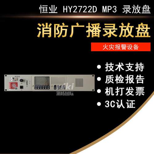 HY2722D代替HY2722C分配盘 MP3播放盘开关量联动触发启 现货
