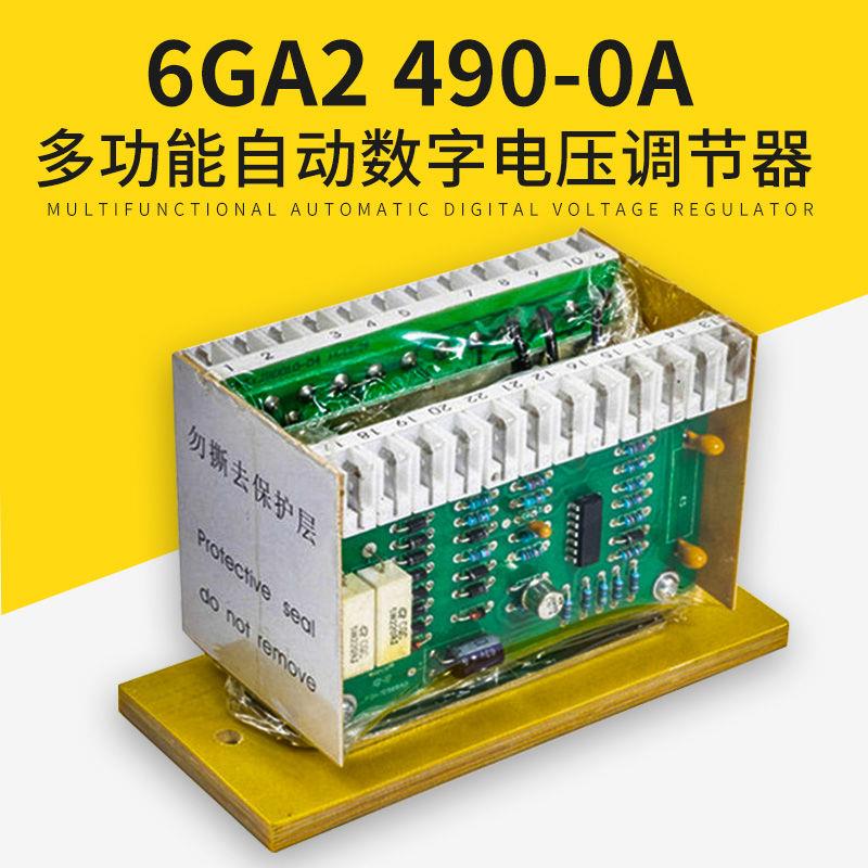 6GA2 490-0A调压板稳压板 1FC5无刷柴油发电机配件自动电压调节器