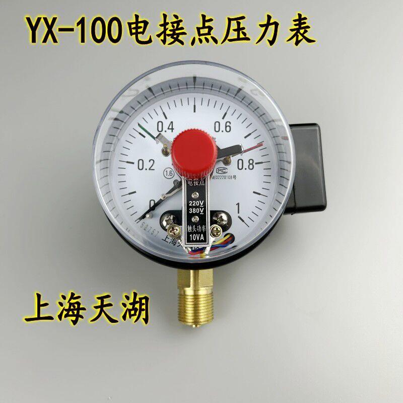 天湖YX100电接点压力表 真空表 控制表0-0.6 1 1.6 2.5MPA直接式