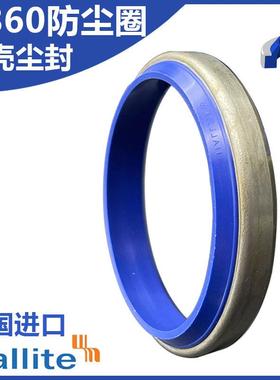 H860赫莱特外铁壳防尘圈GA蓝色DKI进口英国HALLITE骨架防尘密封圈