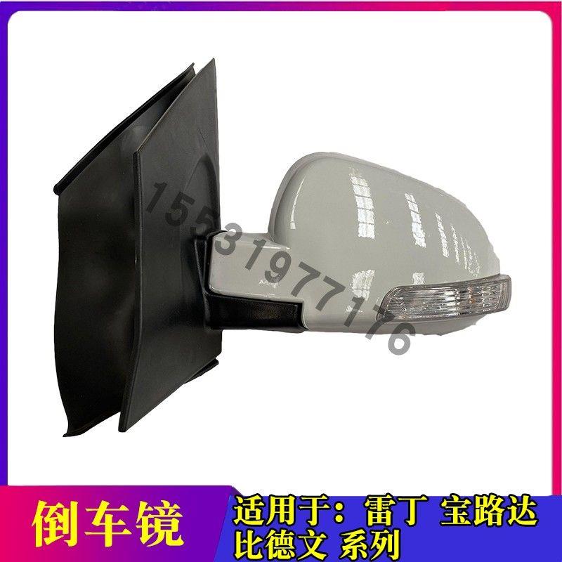 适配雷丁D70D80比德文宝路达汉唐四轮电动汽车配件后视反光倒车镜