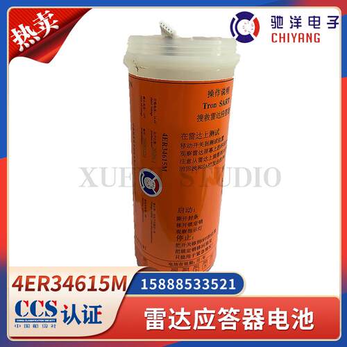 驰洋4ER34615M船用雷达应答器挪威TRON SART X-96978电池CCS