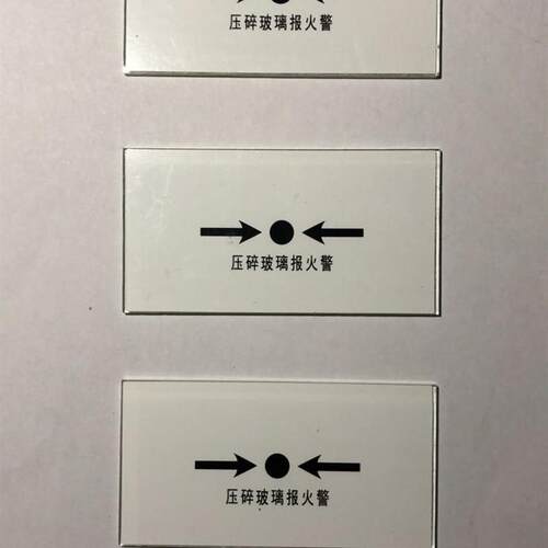 诺蒂菲尔M500KC手报 M500HC消报 M700K手报 手报 消报玻璃片