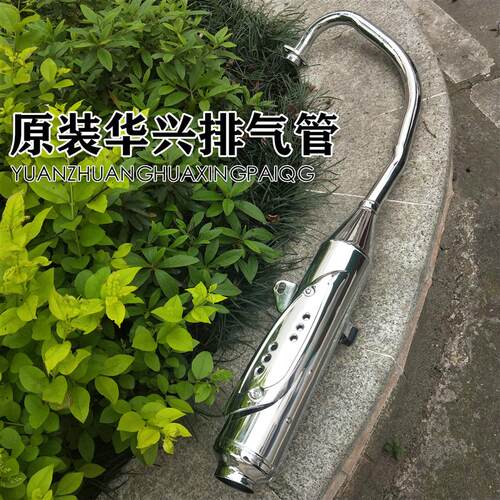 适用铃木钻豹摩托车配件HJ125K-2A排气管锐爽EN125-2消声器排气管