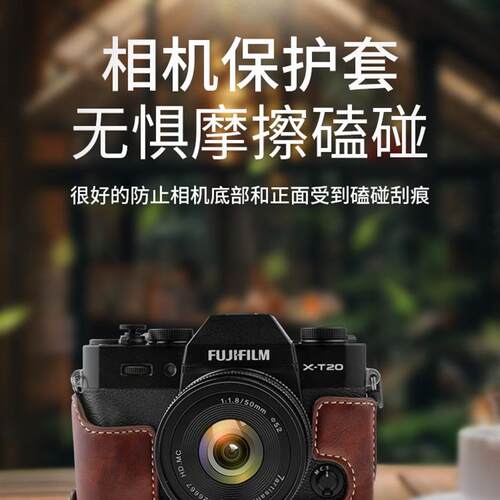 适用于富士XT10 /XT20/ XT30/ XT30二代通用底座相机皮套保护套