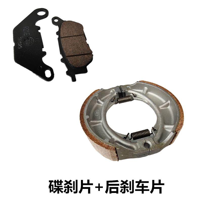 适用于摩托车DM/DH/150/125/HJ125-27/150-27C/27D刹车片刹车皮