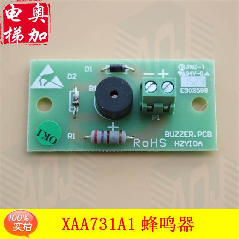 OTIS电梯操纵箱蜂鸣器LWB板 轿内超载峰鸣器OMA4351ARF,鲜花速递/花卉仿真/绿植园艺,其它园艺用品,淘宝优惠券,粉丝福利购,淘宝优惠卷