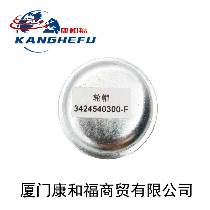 叉车E16E20H18H25H30H50防尘轮毂盖后轮轮帽转向轮3424540300