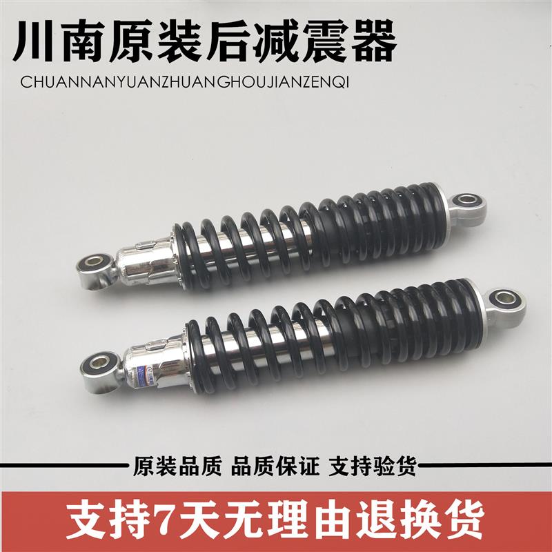 适用新大洲本田威领彪影悍影战龙WH150-3/3A摩托车后叉后避震器