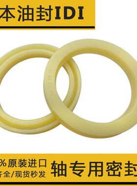 IDI油封密封圈Y70*80/85/90 71*81/86/91 75*95*8/9/10/12/15
