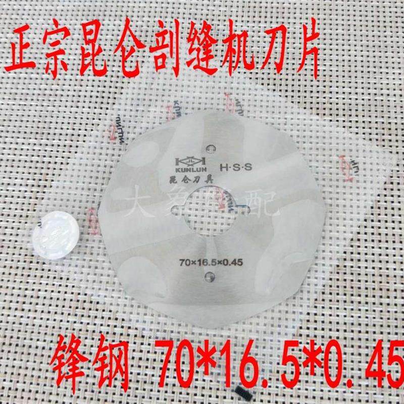 锋钢刀片双面昵 劈缝机 剖缝机其它园艺用品
